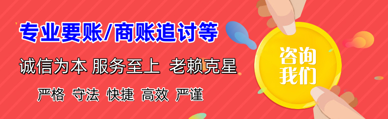 江门讨债公司